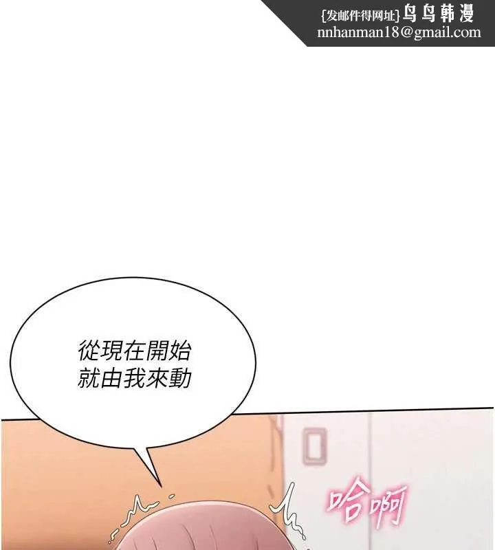 Setup!排球少女 第76話-我的小穴和別人不同等級 第1页