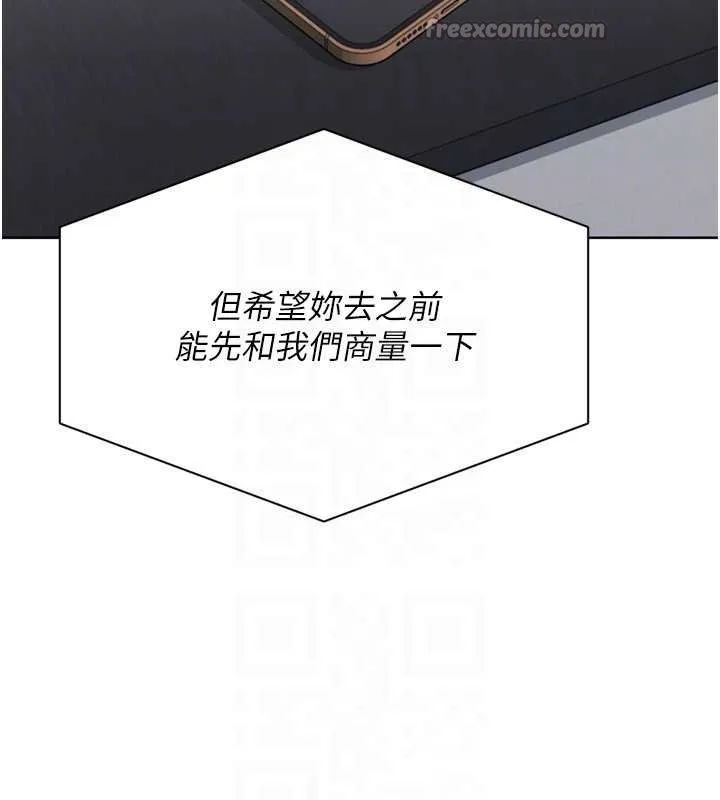 Setup!排球少女 第76話-我的小穴和別人不同等級 第154页