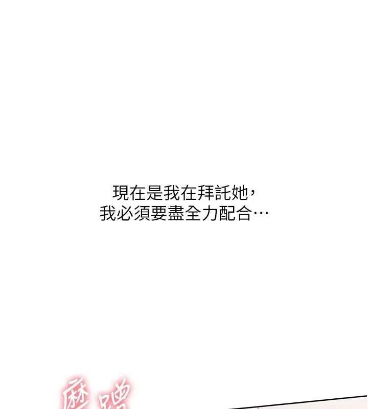 Setup!排球少女 第76話-我的小穴和別人不同等級 第31页