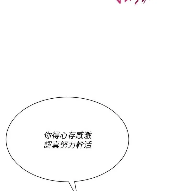 Setup!排球少女 第76話-我的小穴和別人不同等級 第79页