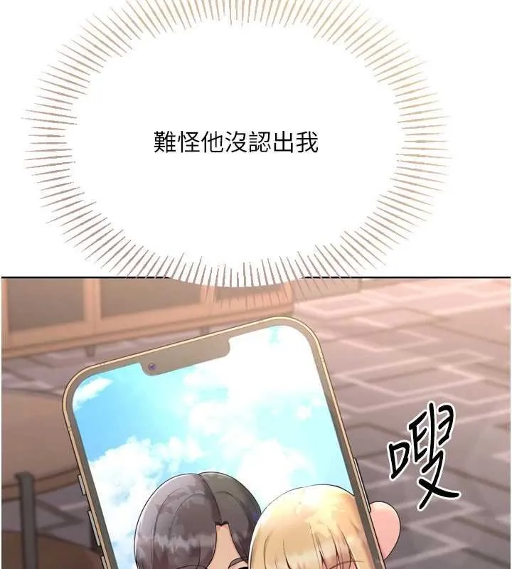 Setup!排球少女 第76話-我的小穴和別人不同等級 第176页