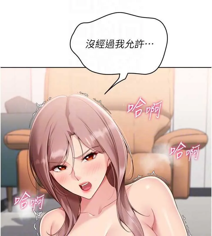 Setup!排球少女 第76話-我的小穴和別人不同等級 第143页