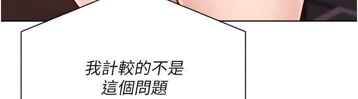 Setup!排球少女 第76話-我的小穴和別人不同等級 第158页