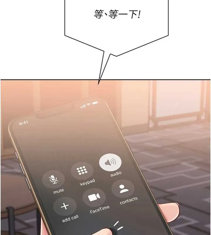 Setup!排球少女 第76話-我的小穴和別人不同等級 第171页