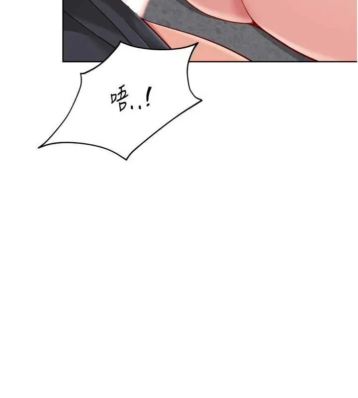 Setup!排球少女 第76話-我的小穴和別人不同等級 第111页