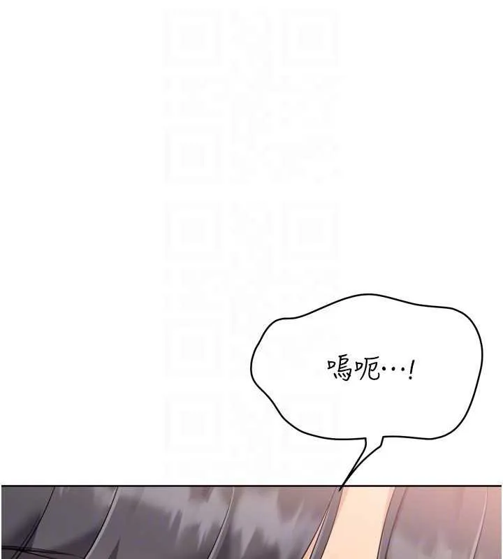 Setup!排球少女 第76話-我的小穴和別人不同等級 第123页