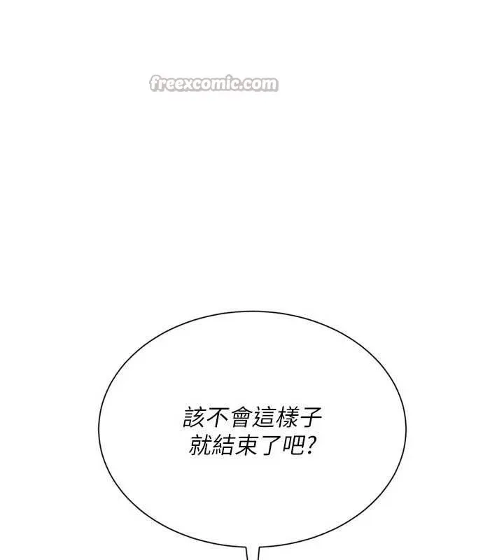 Setup!排球少女 第76話-我的小穴和別人不同等級 第98页