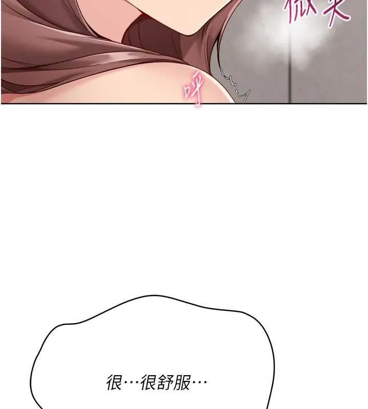 Setup!排球少女 第76話-我的小穴和別人不同等級 第35页