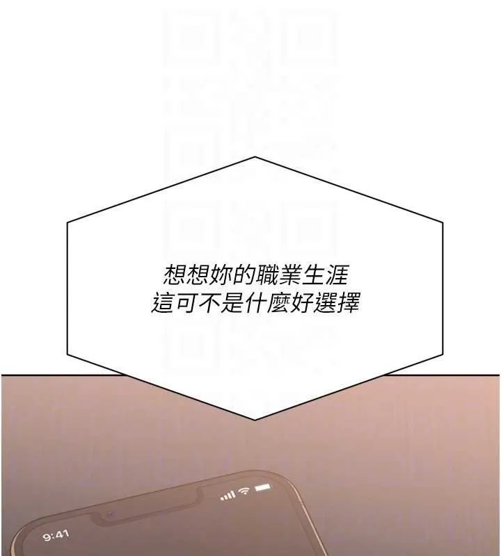 Setup!排球少女 第76話-我的小穴和別人不同等級 第162页