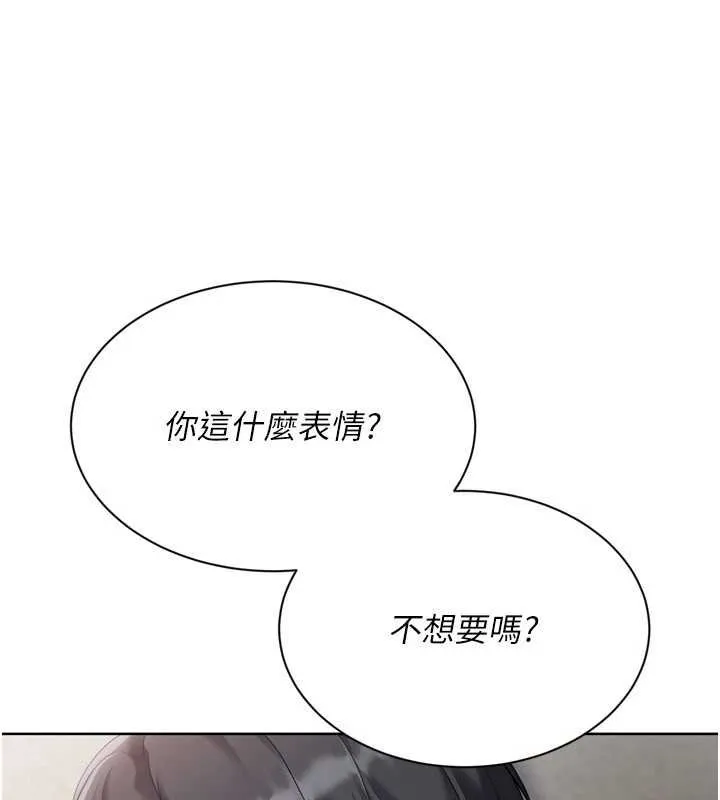 Setup!排球少女 第76話-我的小穴和別人不同等級 第62页