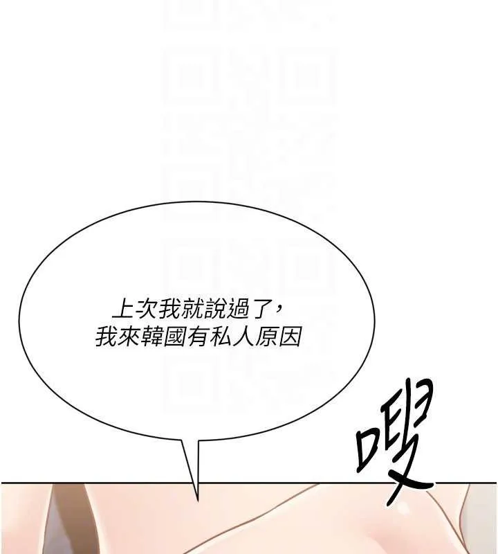 Setup!排球少女 第76話-我的小穴和別人不同等級 第164页