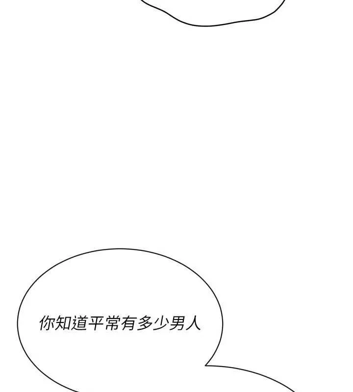 Setup!排球少女 第76話-我的小穴和別人不同等級 第64页