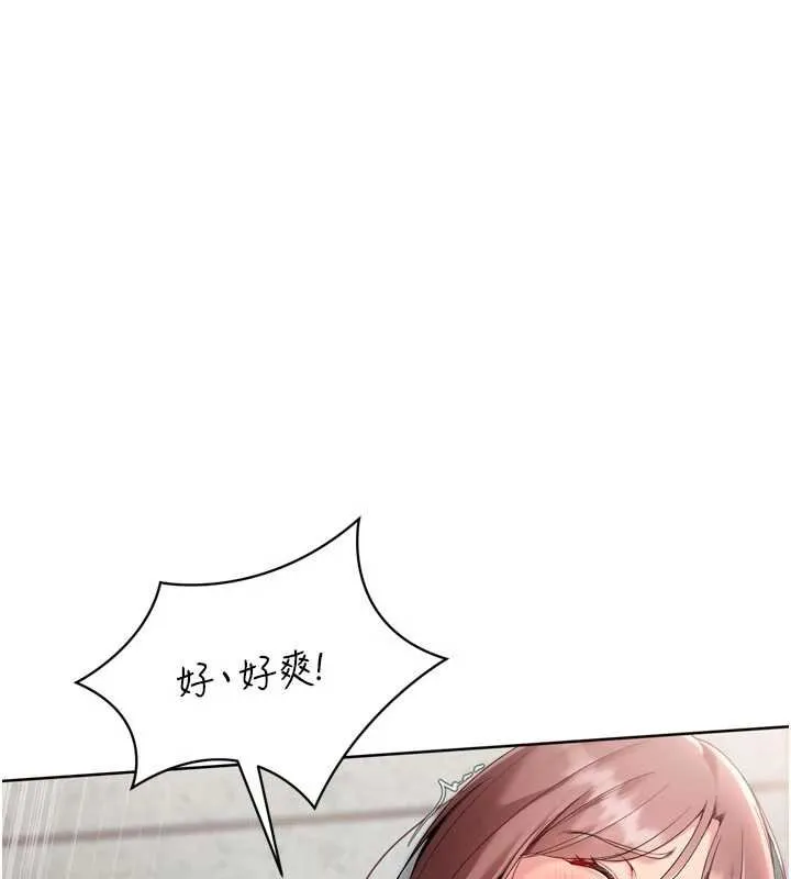Setup!排球少女 第76話-我的小穴和別人不同等級 第119页