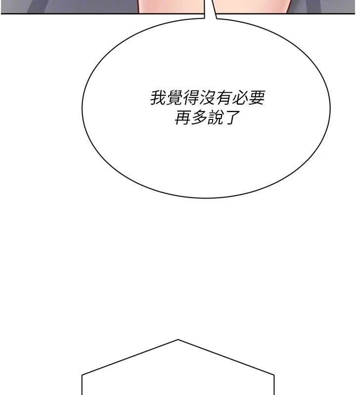 Setup!排球少女 第76話-我的小穴和別人不同等級 第166页