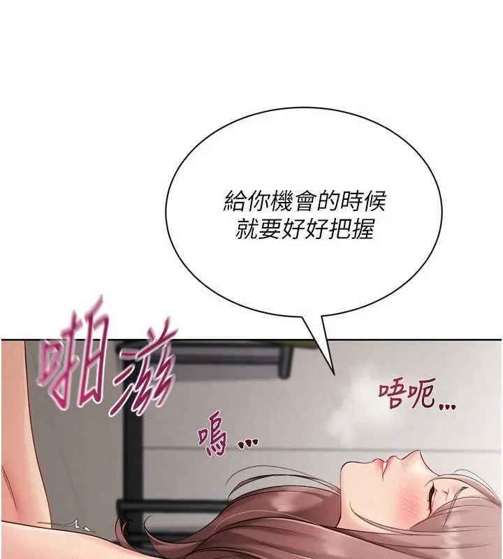 Setup!排球少女 第76話-我的小穴和別人不同等級 第76页