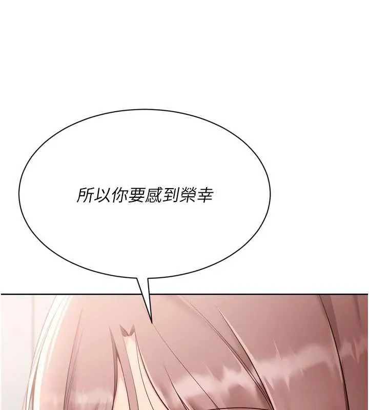 Setup!排球少女 第76話-我的小穴和別人不同等級 第73页