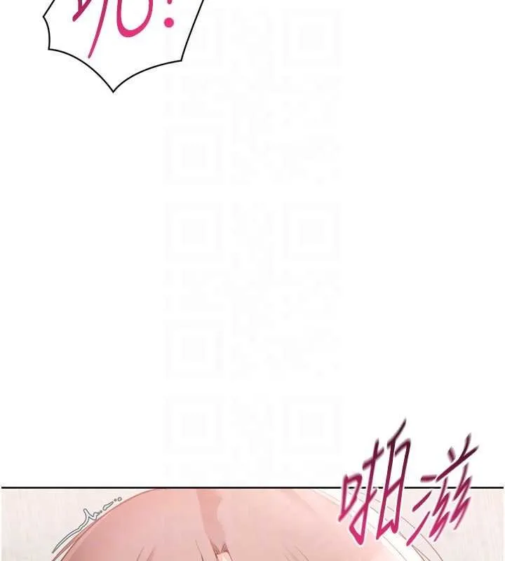 Setup!排球少女 第76話-我的小穴和別人不同等級 第132页