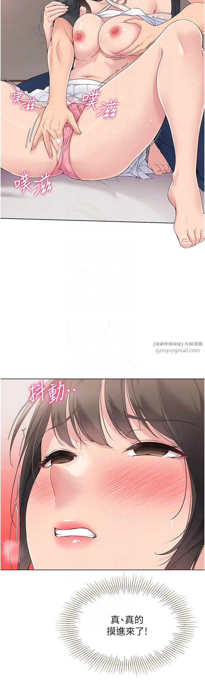 Setup!排球少女 第17話-我來幫妳「放鬆」 第26页