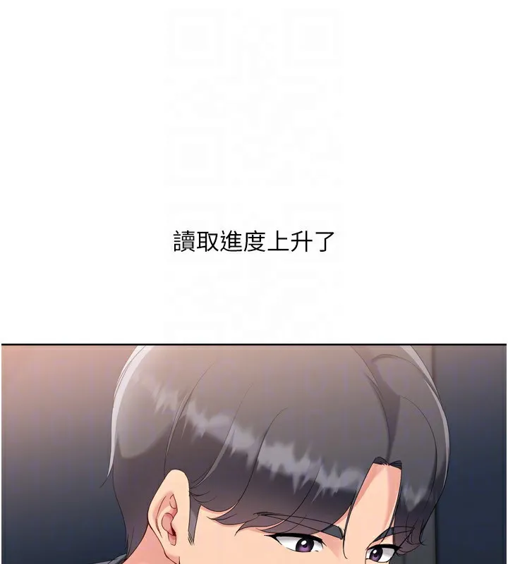 Setup!排球少女 第69話-一觸即發的曖昧現場 第156页