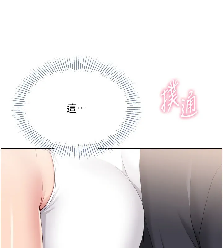 Setup!排球少女 第69話-一觸即發的曖昧現場 第122页