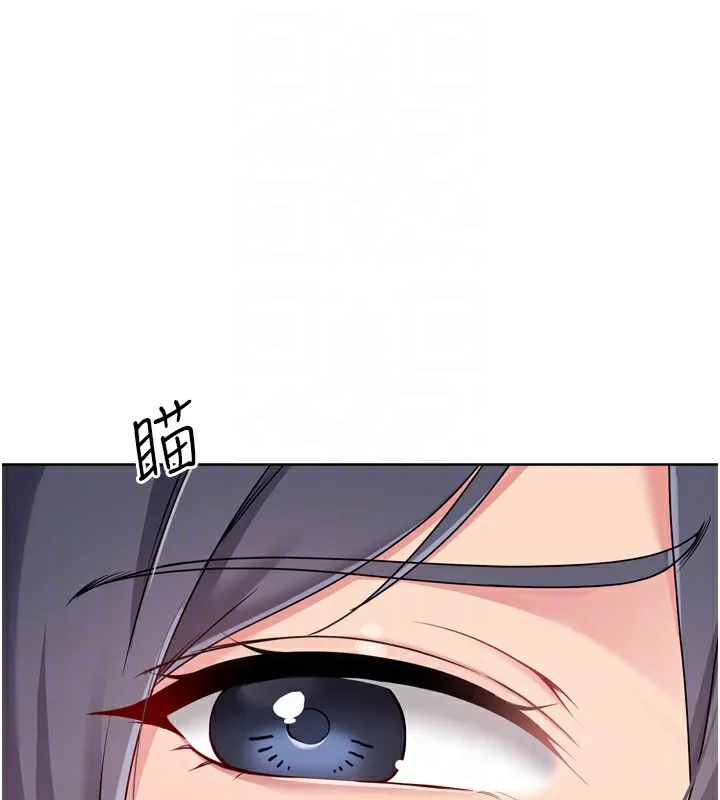 Setup!排球少女 第69話-一觸即發的曖昧現場 第135页