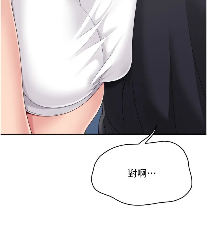 Setup!排球少女 第69話-一觸即發的曖昧現場 第63页