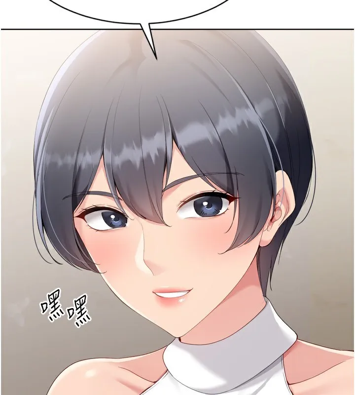 Setup!排球少女 第69話-一觸即發的曖昧現場 第45页