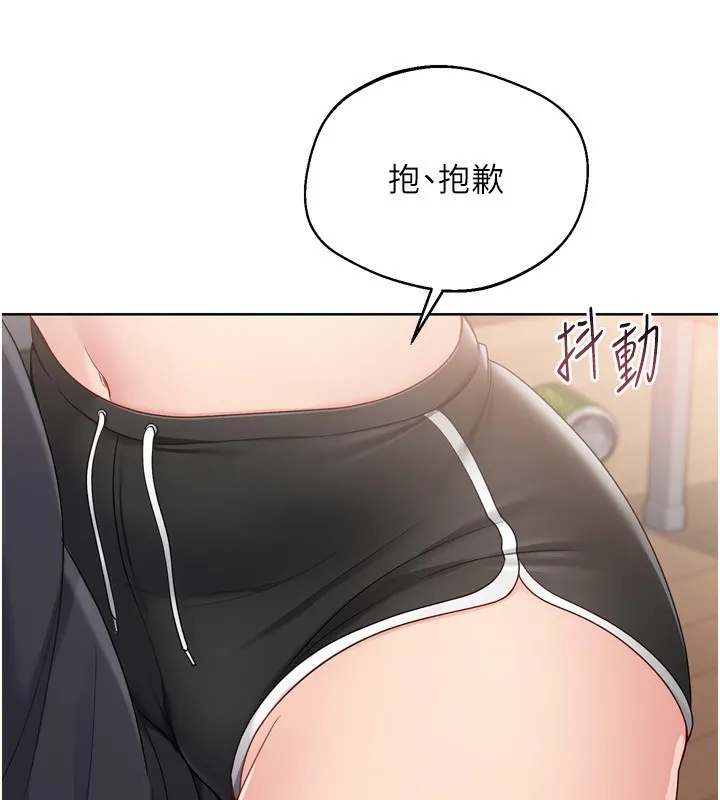Setup!排球少女 第69話-一觸即發的曖昧現場 第144页