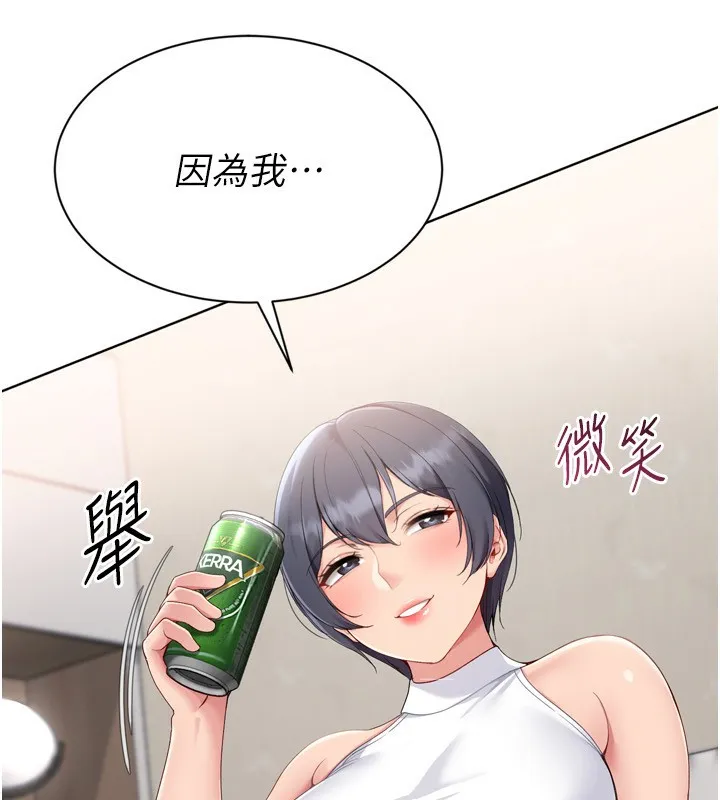 Setup!排球少女 第69話-一觸即發的曖昧現場 第10页