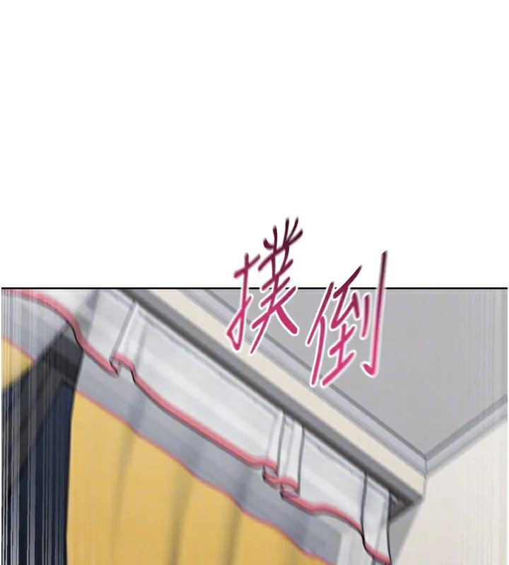 Setup!排球少女 第69話-一觸即發的曖昧現場 第151页