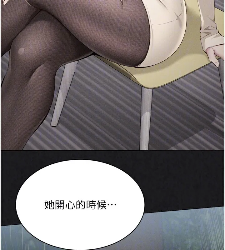 Setup!排球少女 第69話-一觸即發的曖昧現場 第50页