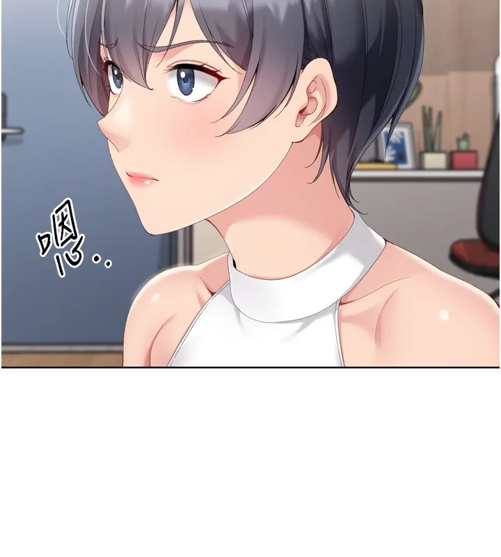 Setup!排球少女 第69話-一觸即發的曖昧現場 第78页