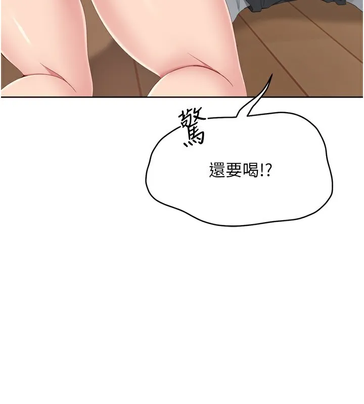 Setup!排球少女 第69話-一觸即發的曖昧現場 第89页