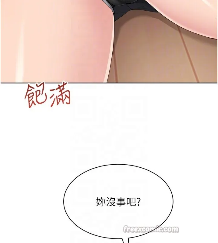 Setup!排球少女 第69話-一觸即發的曖昧現場 第126页