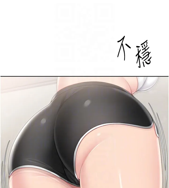 Setup!排球少女 第69話-一觸即發的曖昧現場 第113页