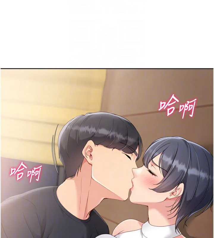 Setup!排球少女 第69話-一觸即發的曖昧現場 第179页
