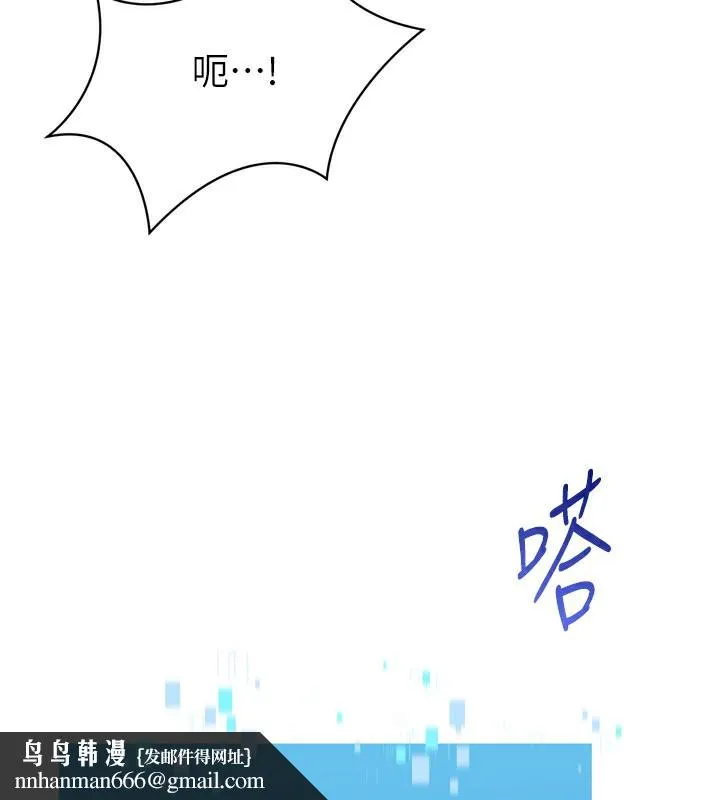 Setup!排球少女 第69話-一觸即發的曖昧現場 第95页