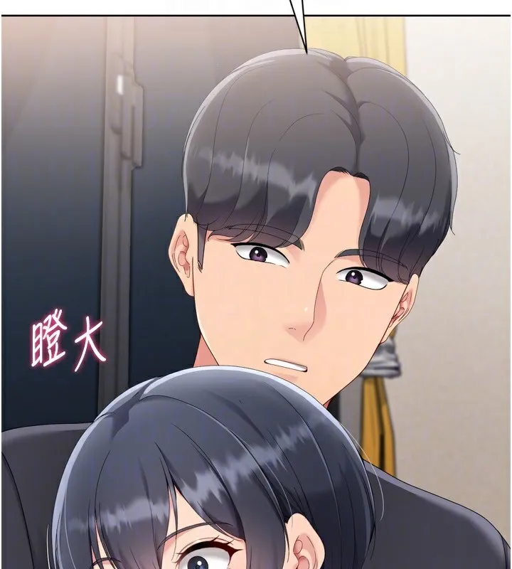Setup!排球少女 第69話-一觸即發的曖昧現場 第127页