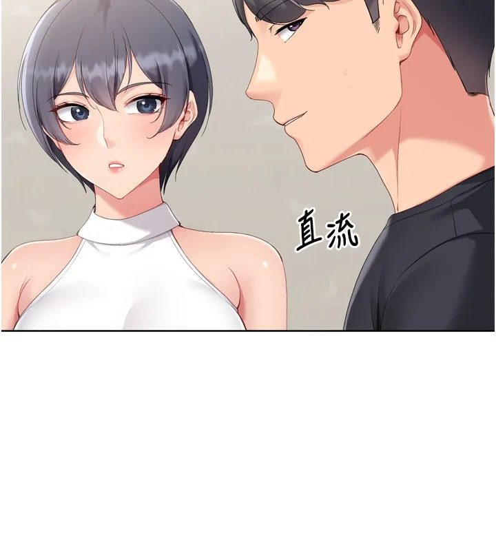 Setup!排球少女 第69話-一觸即發的曖昧現場 第54页