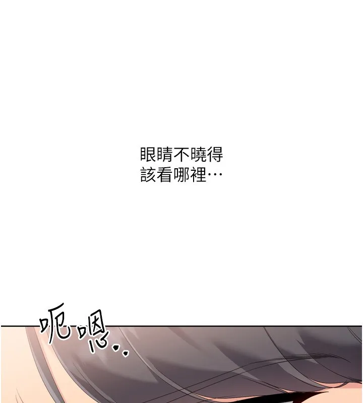 Setup!排球少女 第69話-一觸即發的曖昧現場 第36页