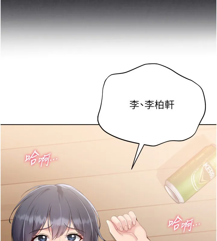 Setup!排球少女 第69話-一觸即發的曖昧現場 第162页