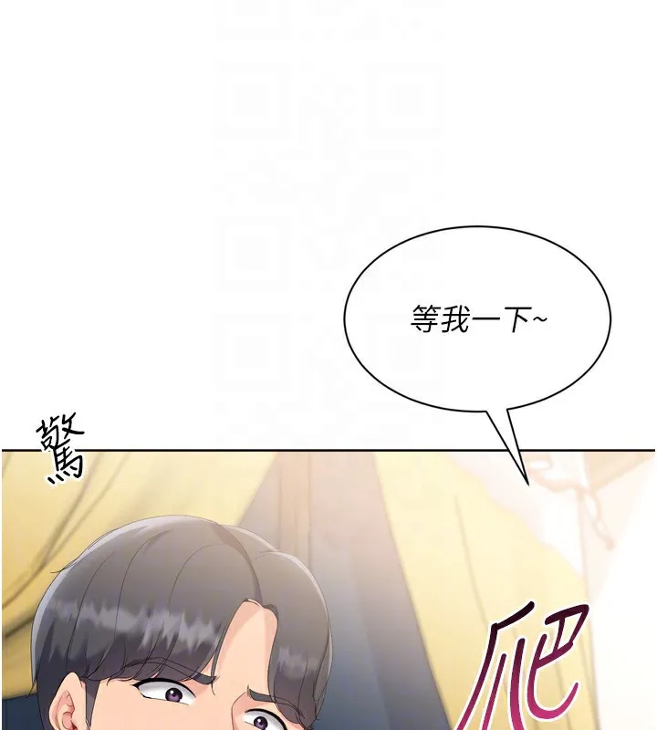 Setup!排球少女 第69話-一觸即發的曖昧現場 第93页