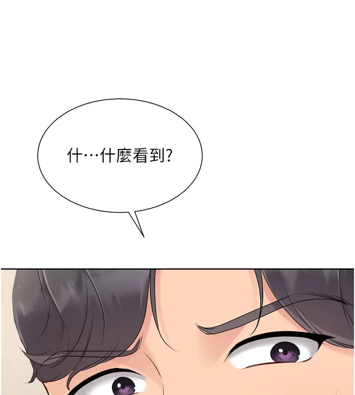Setup!排球少女 第69話-一觸即發的曖昧現場 第16页