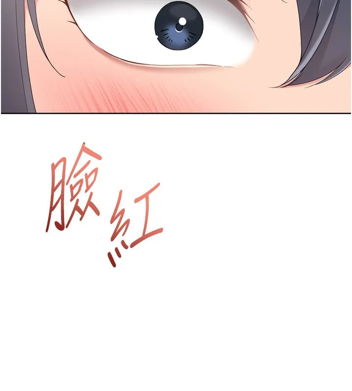 Setup!排球少女 第69話-一觸即發的曖昧現場 第121页