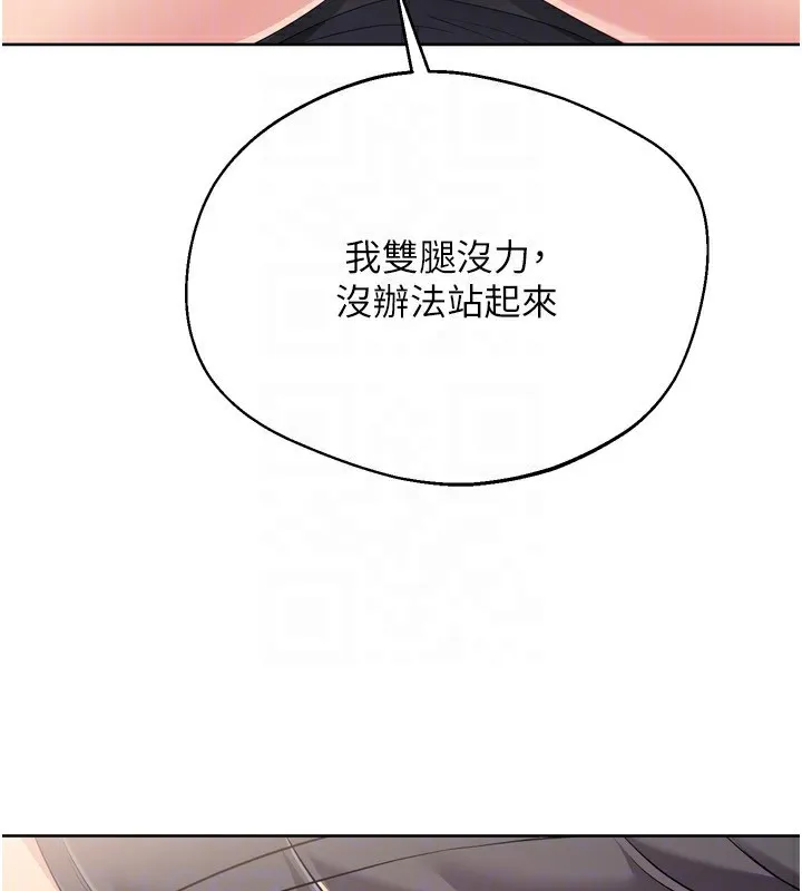 Setup!排球少女 第69話-一觸即發的曖昧現場 第149页