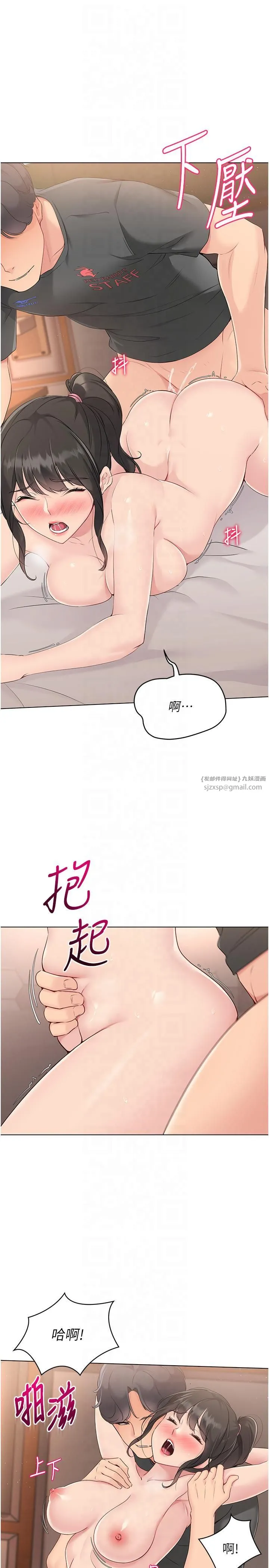 Setup!排球少女 第19話-禁止使用能力? 第8页