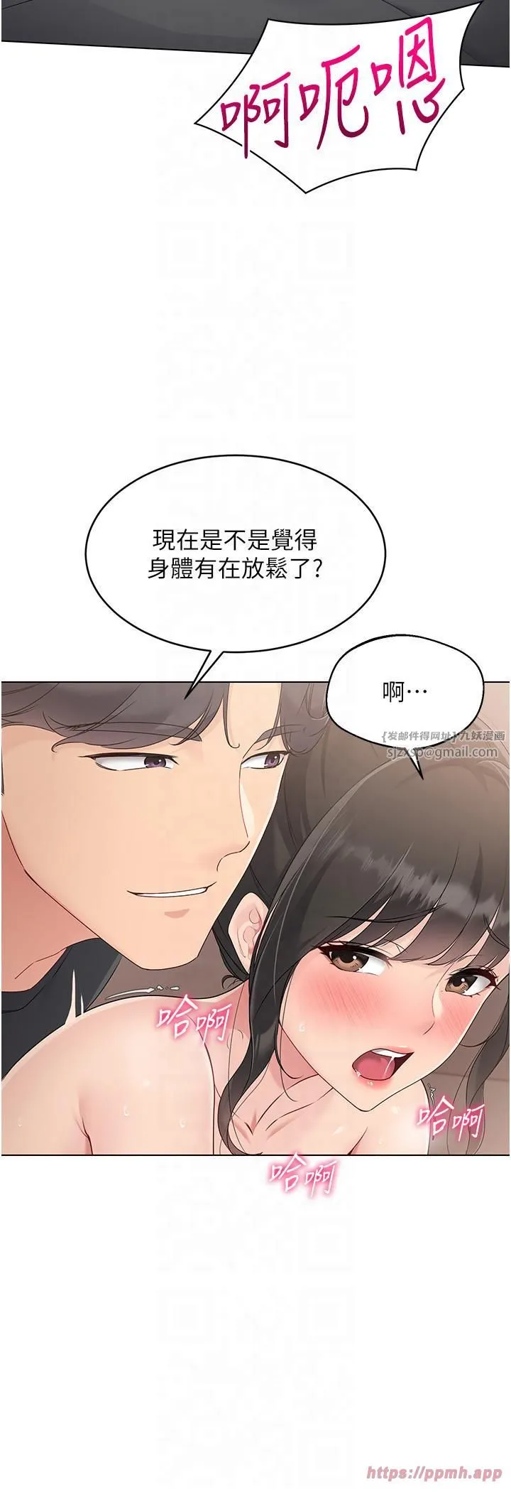 Setup!排球少女 第19話-禁止使用能力? 第5页