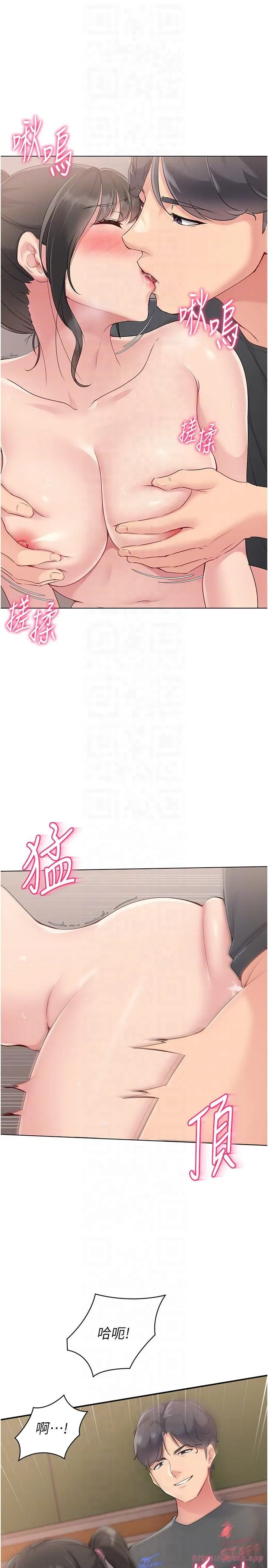 Setup!排球少女 第19話-禁止使用能力? 第10页