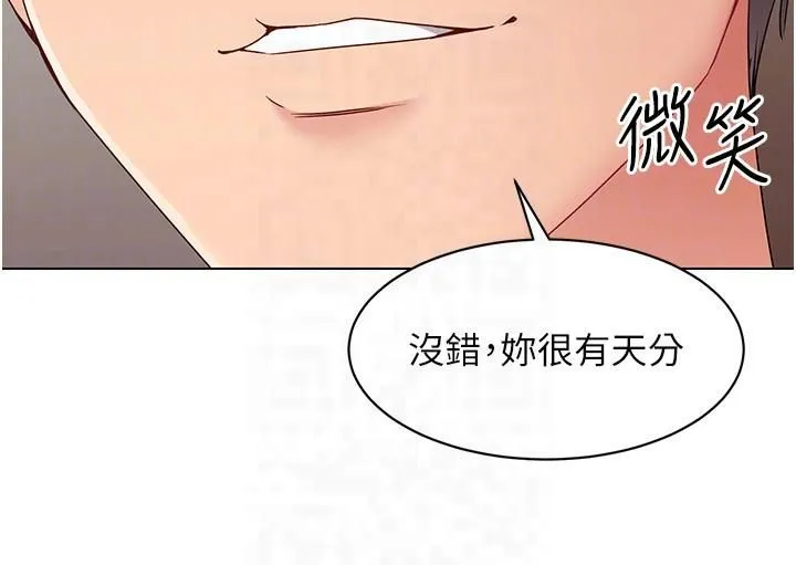 Setup!排球少女 第19話-禁止使用能力? 第14页