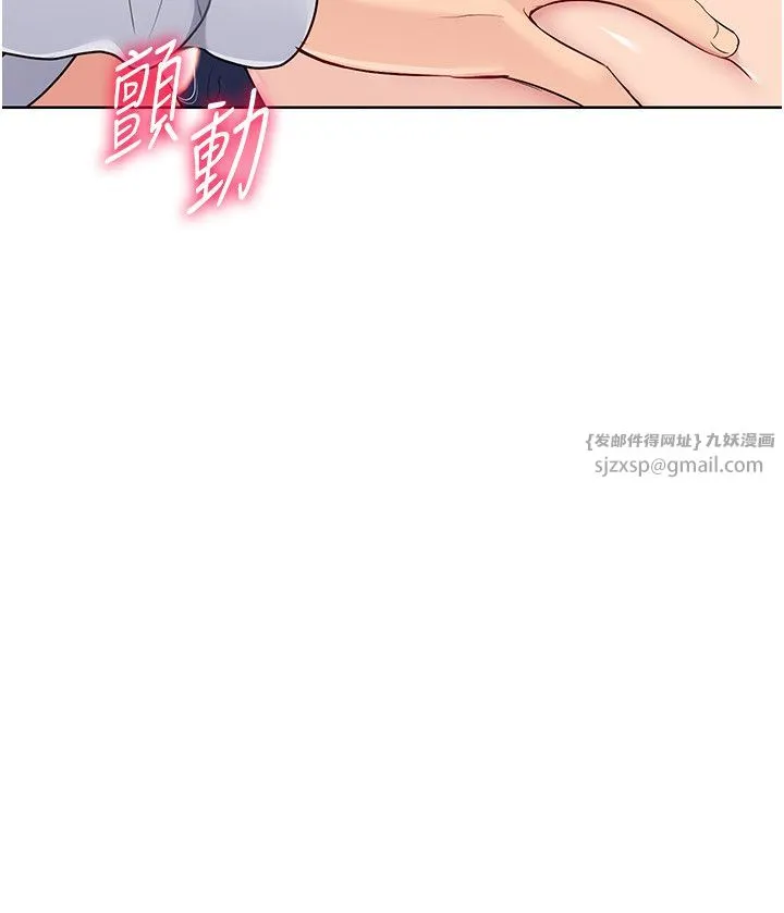 Setup!排球少女 第13話-刺激的內射懲罰 第2页